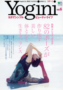 Yogini(ヨギーニ) Vol.6 電子書籍版