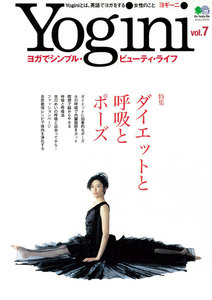 Yogini(ヨギーニ) Vol.7 電子書籍版