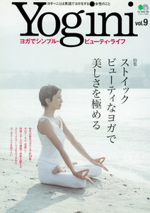 Yogini(ヨギーニ) Vol.9 電子書籍版
