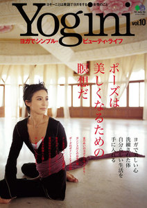 Yogini(ヨギーニ) Vol.10 電子書籍版