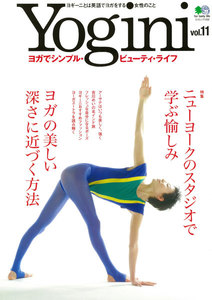 Yogini(ヨギーニ) Vol.11 電子書籍版