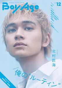 BoyAge -ボヤージュ-
