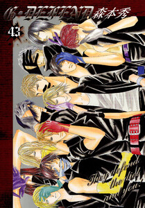 G・DEFEND 43巻 電子書籍版
