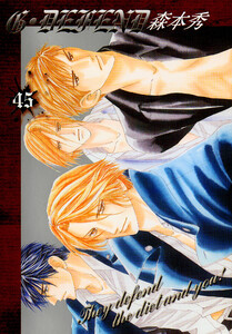 G・DEFEND 45巻 電子書籍版