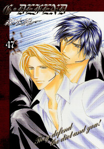 G・DEFEND 47巻 電子書籍版