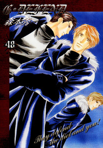 G・DEFEND 48巻 電子書籍版
