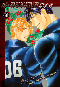 G・DEFEND 50巻 電子書籍版