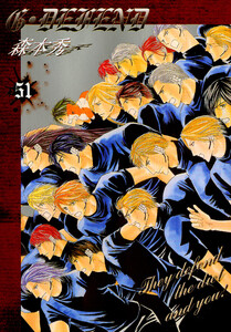 G・DEFEND 51巻 電子書籍版