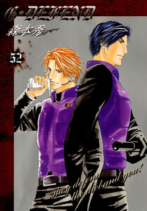 G・DEFEND 52巻 電子書籍版