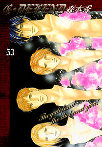 G・DEFEND 53巻 電子書籍版