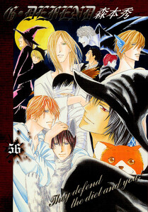G・DEFEND 56巻 電子書籍版