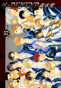 G・DEFEND 57巻 電子書籍版