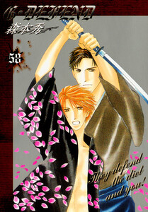 G・DEFEND 58巻 電子書籍版