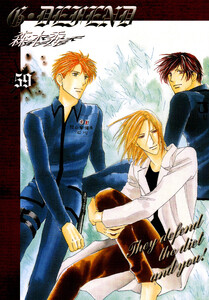 G・DEFEND 59巻 電子書籍版