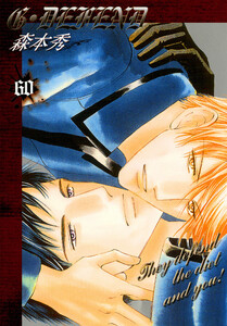 G・DEFEND 60巻 電子書籍版