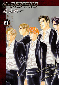 G・DEFEND 61巻 電子書籍版