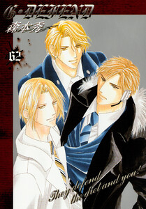 G・DEFEND 62巻 電子書籍版