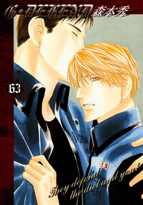G・DEFEND 63巻 電子書籍版