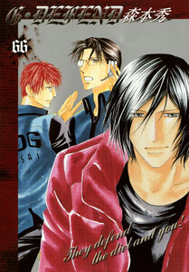 G・DEFEND 66巻 電子書籍版