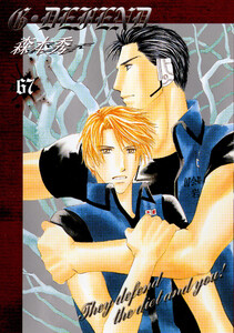 G・DEFEND 67巻 電子書籍版