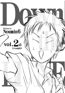 Down the LINE(2) 電子書籍版