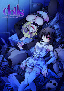 dolls Act.3 電子書籍版