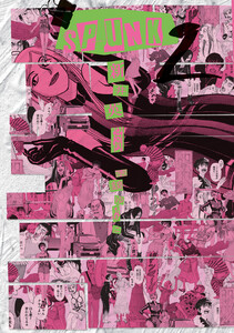 SPUNK - スパンク! - 2 電子書籍版