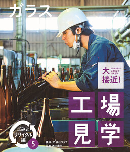 ガラス 電子書籍版