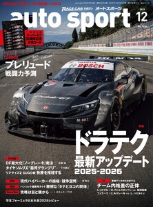 AUTOSPORT No.1614 電子書籍版