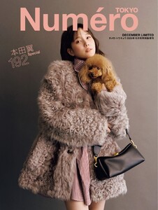 Numero TOKYO(ヌメロ・トウキョウ)増刊 2025年12月号特別版増刊【本田翼表紙バージョン】 電子書籍版