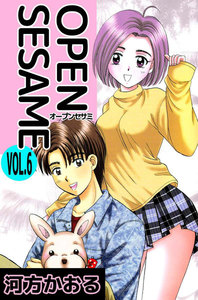 OPEN SESAME (6) 電子書籍版