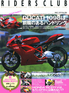 RIDERS CLUB 2007年2月号 No.394 電子書籍版