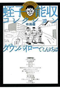 ダウンバイローでこんにちは