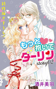Love Silky もっと抱いてダーリン