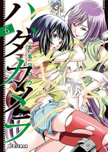 ハダカメラ (6) 電子書籍版