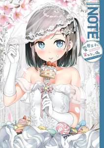 NOTE 変態王子と笑わない猫。 カントクアートワークス 電子書籍版