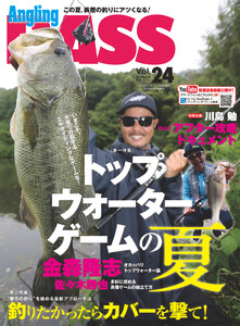 Angling BASS Vol.24 電子書籍版