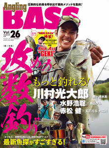 Angling BASS Vol.26 電子書籍版