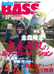 Angling BASS Vol.27 電子書籍版