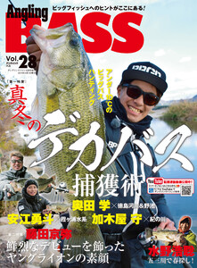 Angling BASS Vol.28 電子書籍版