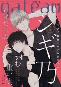 gateau (ガトー) 2020年3月号[雑誌] ver.B 電子書籍版