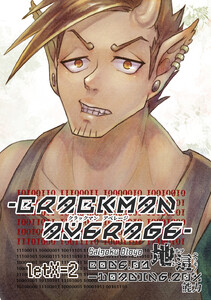 crackManAverage letX=2 CODE-01.地這―Loading.20%:能力 電子書籍版
