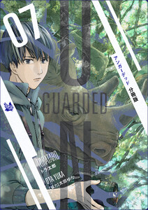 UNGUARDED 分冊版7 電子書籍版