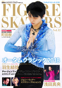 フィギュア・スケーターズ vol.12 電子書籍版