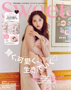 sweet 2025年9月号 電子書籍版