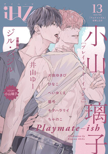 iHZ[アイハーツ]13