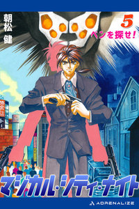 ベンを探せ! 電子書籍版