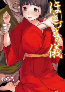 漫画　孔姉妹 