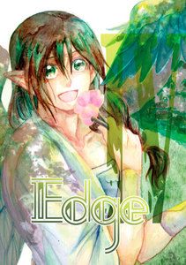 EdgeIV 電子書籍版