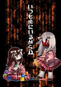 SeNMU短編集2 いつも傍にいるからね 電子書籍版